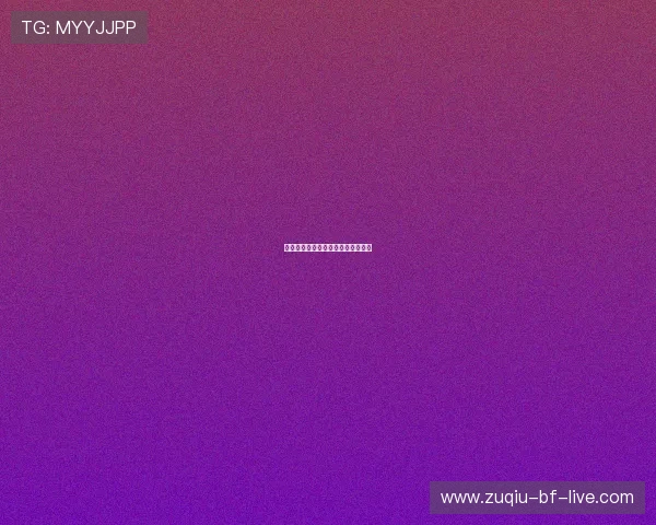 球帝直播彩票高频玩法避坑防骗指南